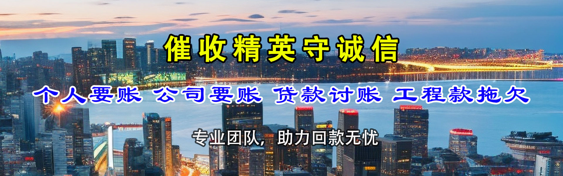 罗湖要账公司