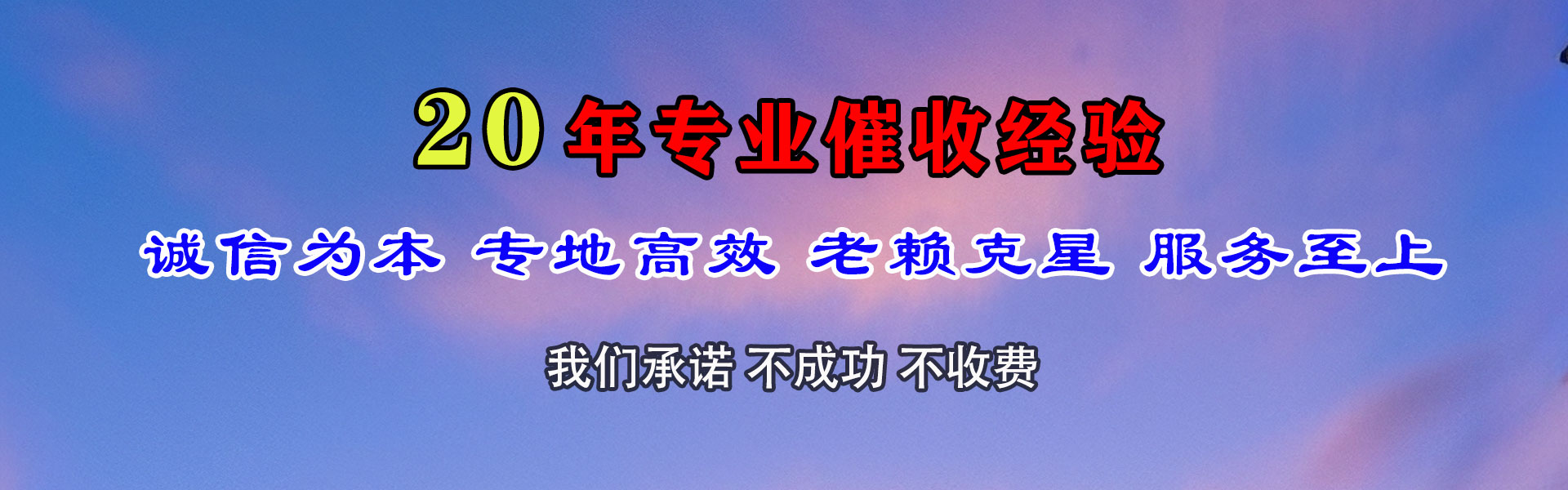罗湖要债公司